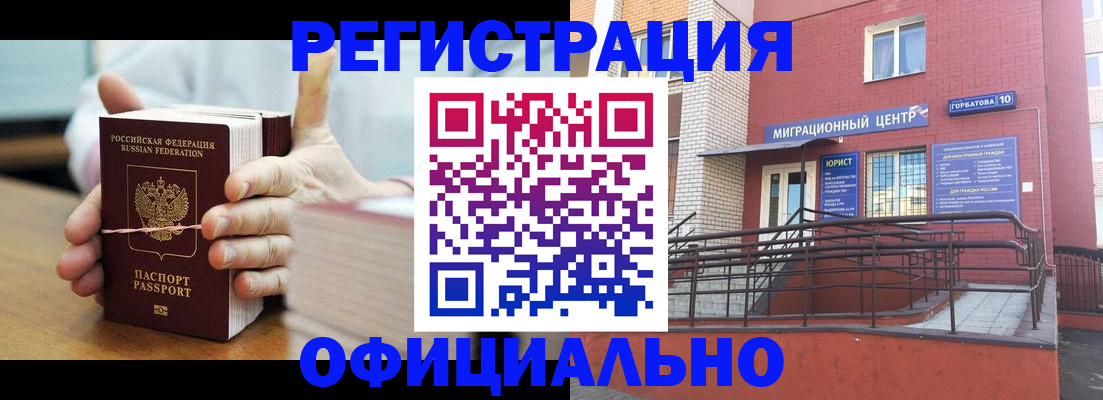 временная регистрация для школы в Коломне