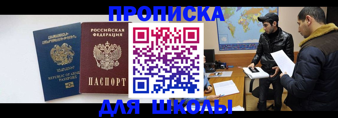 прописка 2025 в Коломне