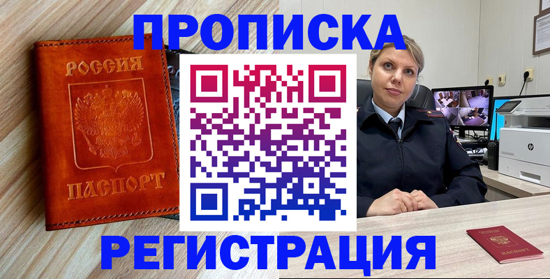 прописка для школы в Коломне