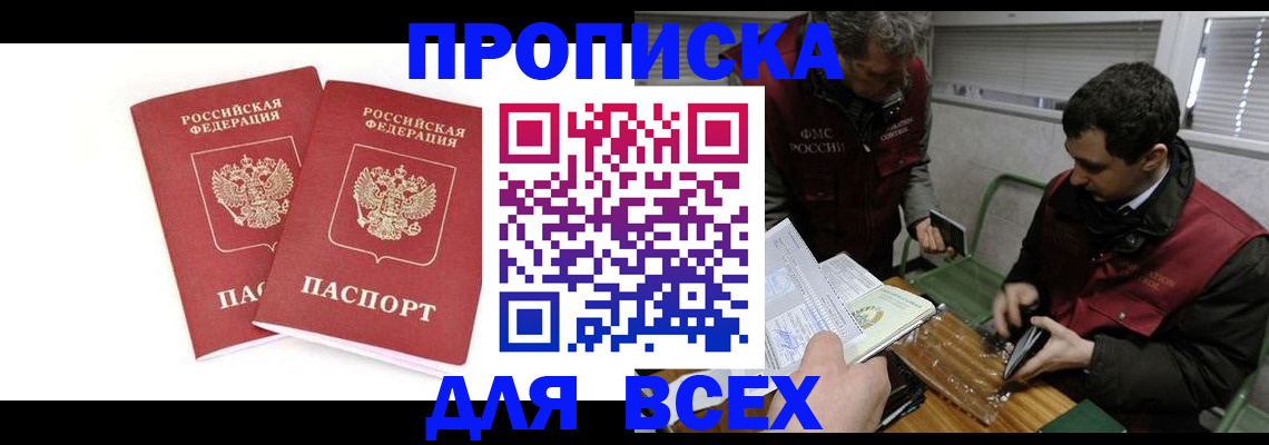 временная регистрация для всех в Коломне