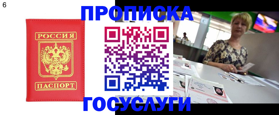 регистрация в Коломне