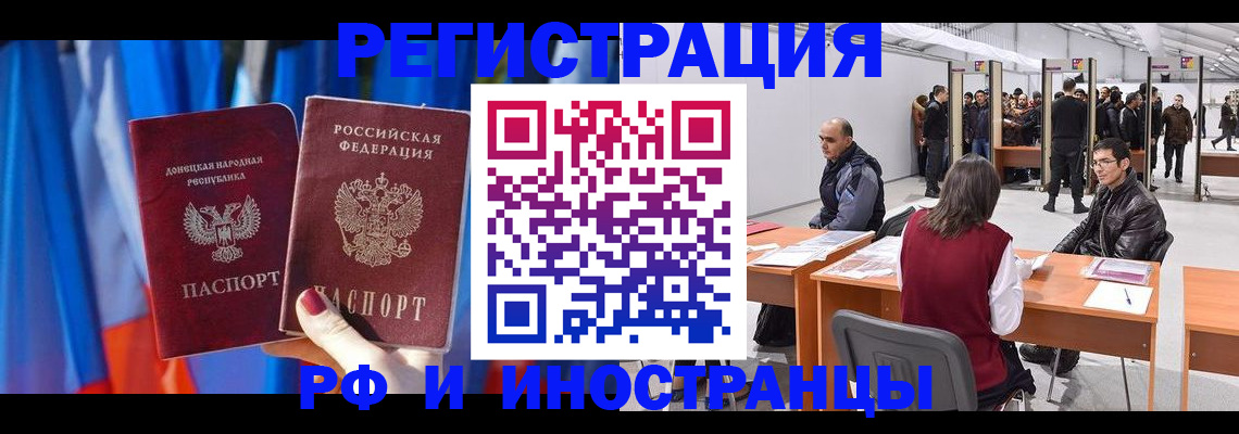 прописка иностранных граждан в Коломне